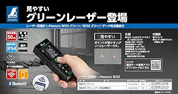 飛距離計測時計さくら分 gn301_eyecatch.png